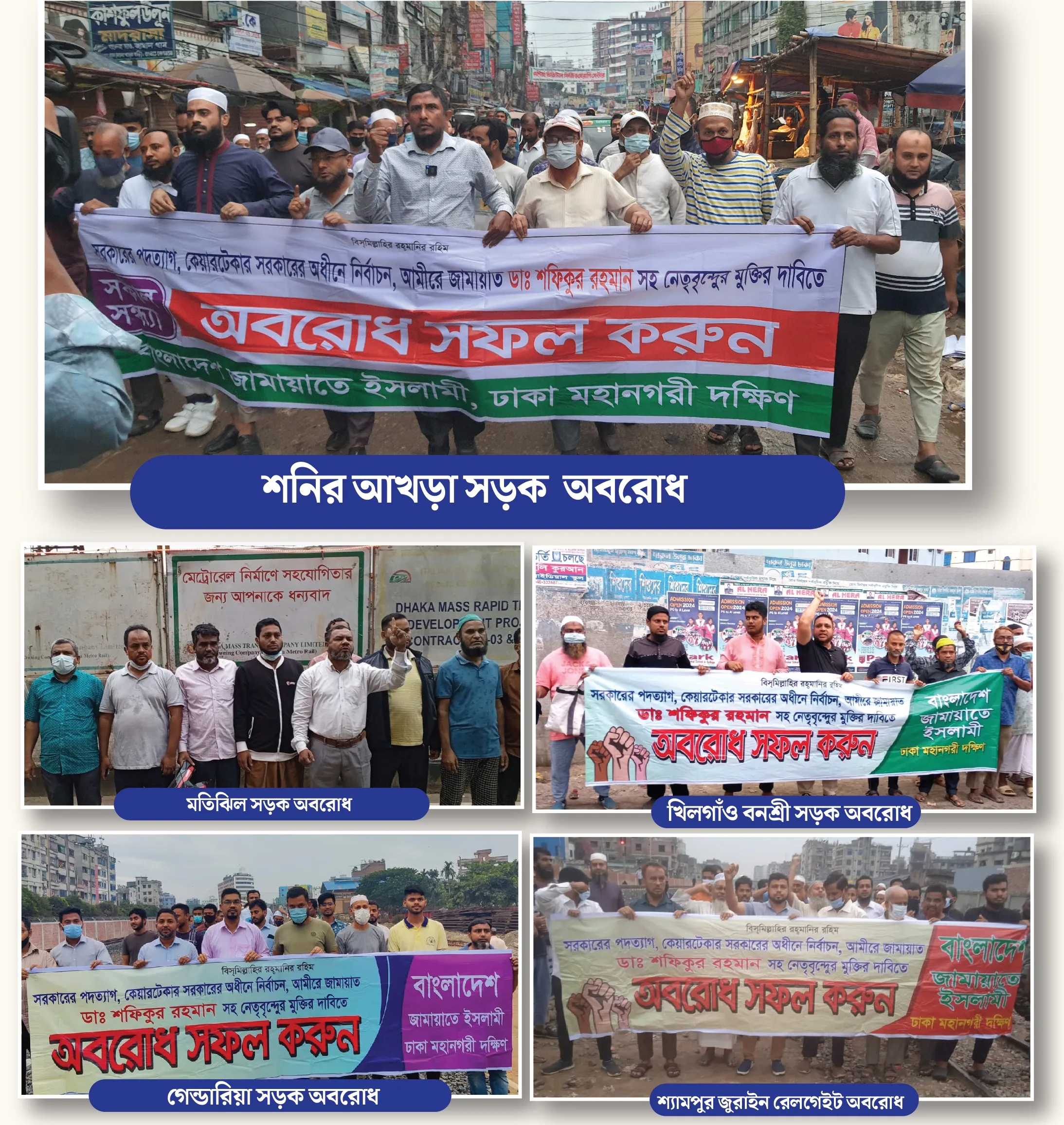 অবিলম্বে জনধিকৃত ও প্রহসনের তফসিল বাতিল করুন : মুহাম্মদ কামাল হোসাইন