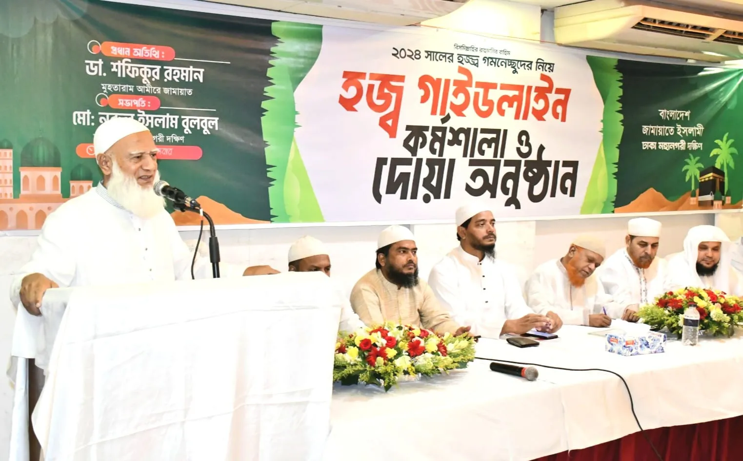 আল্লাহর জমিনে পরিপূর্ণভাবে ইকামাতে দ্বীনের বিজয়ের জন্য সত্য ও সুন্দরের পক্ষে দৃঢ়তা প্রদর্শন করতে হবে : ডাঃ শফিকুর রহমান