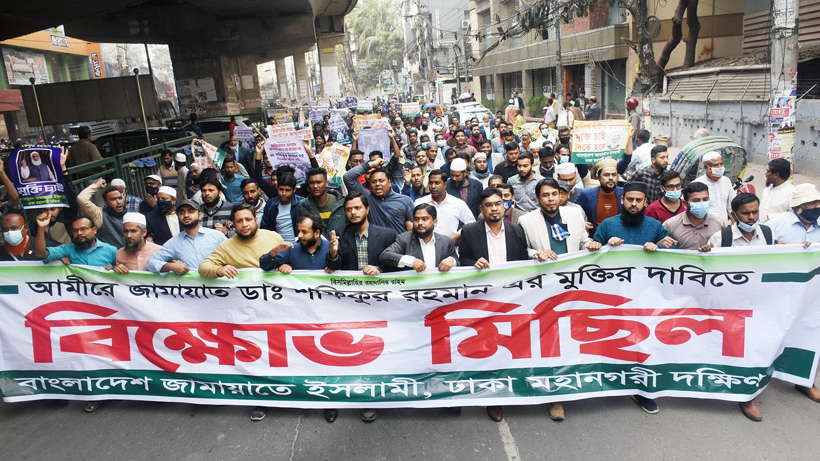 আমীরে জামায়াতের মুক্তির দাবীতে রাজধানীতে ঢাকা মহানগরী দক্ষিণের বিক্ষোভ