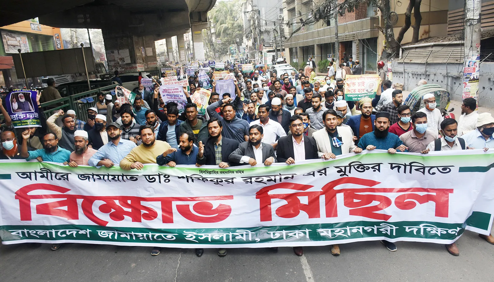 আমীরে জামায়াতের মুক্তির দাবীতে রাজধানীতে ঢাকা মহানগরী দক্ষিণের বিক্ষোভ