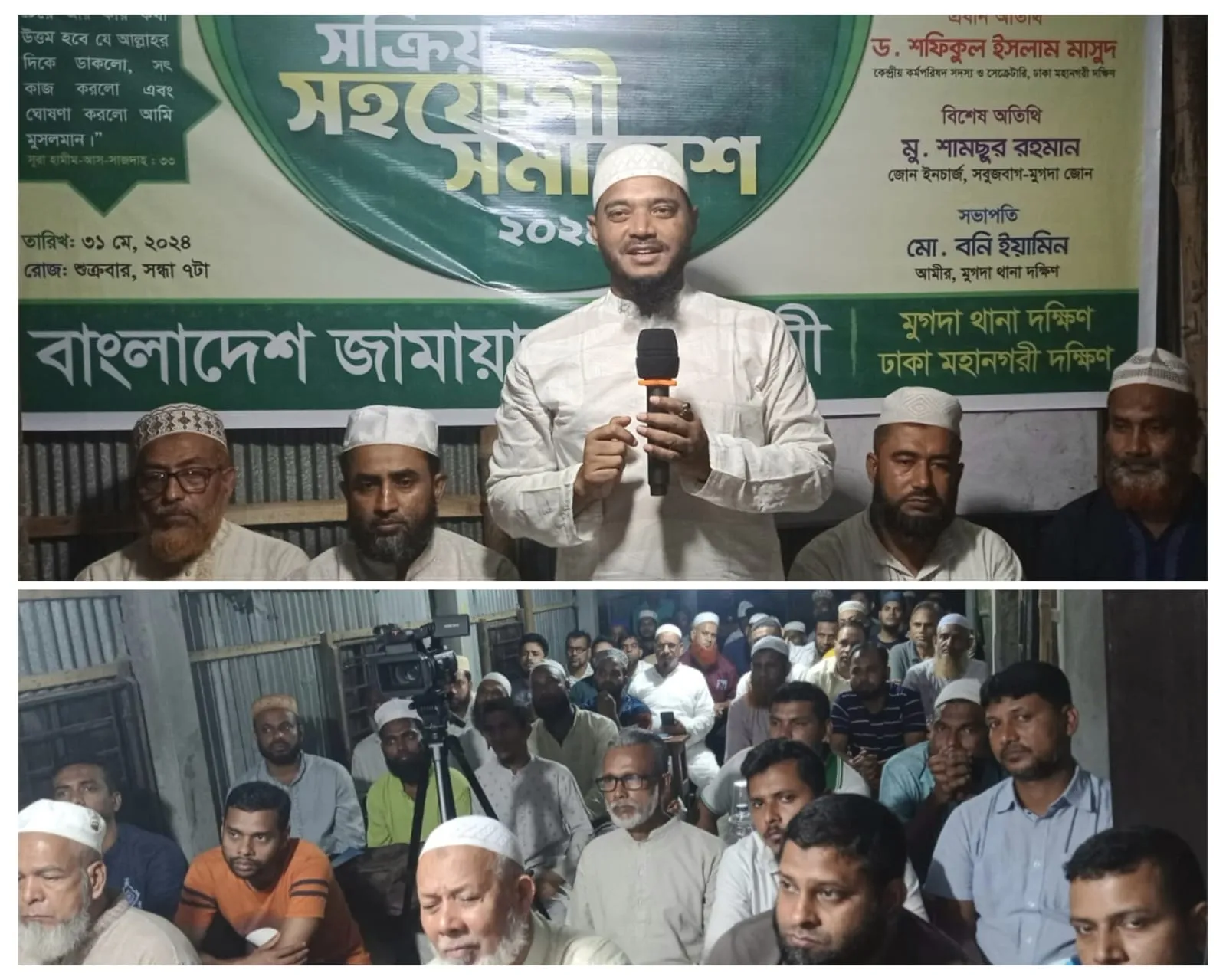 রাষ্ট্র পরিচালনার সকল স্তরে জামায়াত সততার সর্বোচ্চ উদাহরণ: ড. মাসুদ