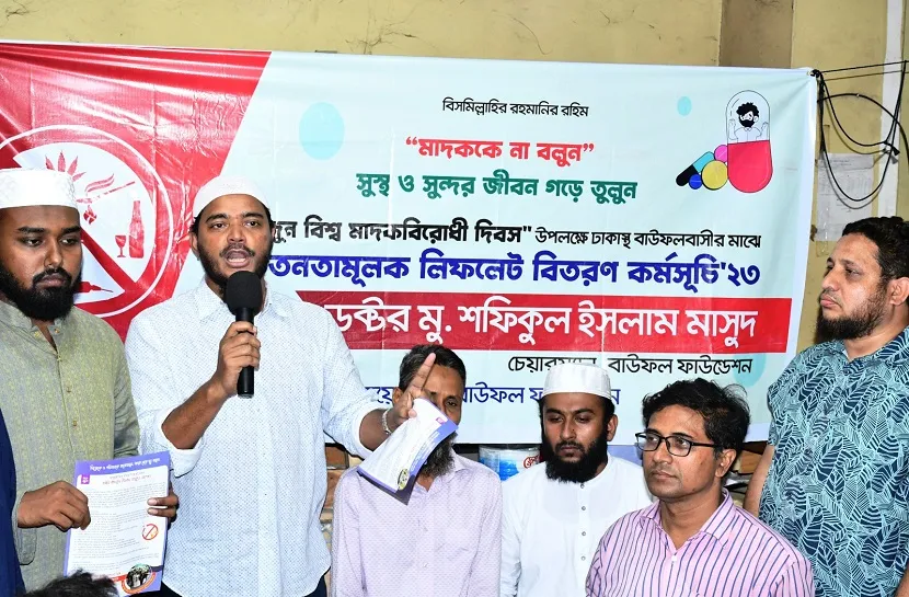মাদক থেকে যুব সমাজকে রক্ষায় কোনো অপশক্তির কাছে নতিস্বীকার করবো না : ড. মাসুদ