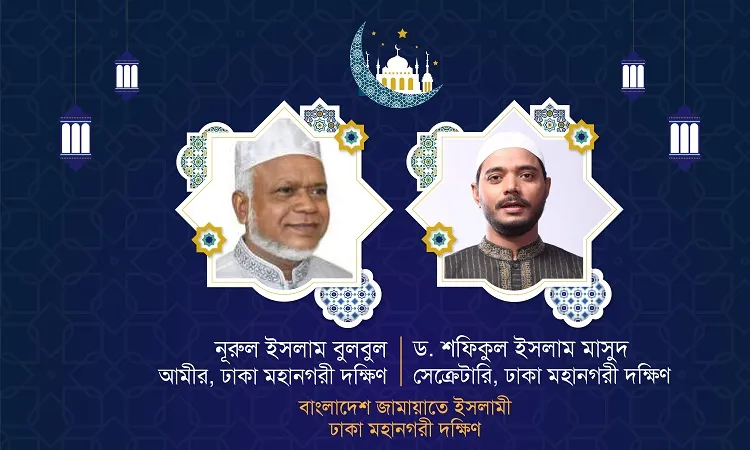 অসহায় মানুষকে সহায়তার মাধ্যমে ঈদের আনন্দকে ভাগাভাগি করতে হবে