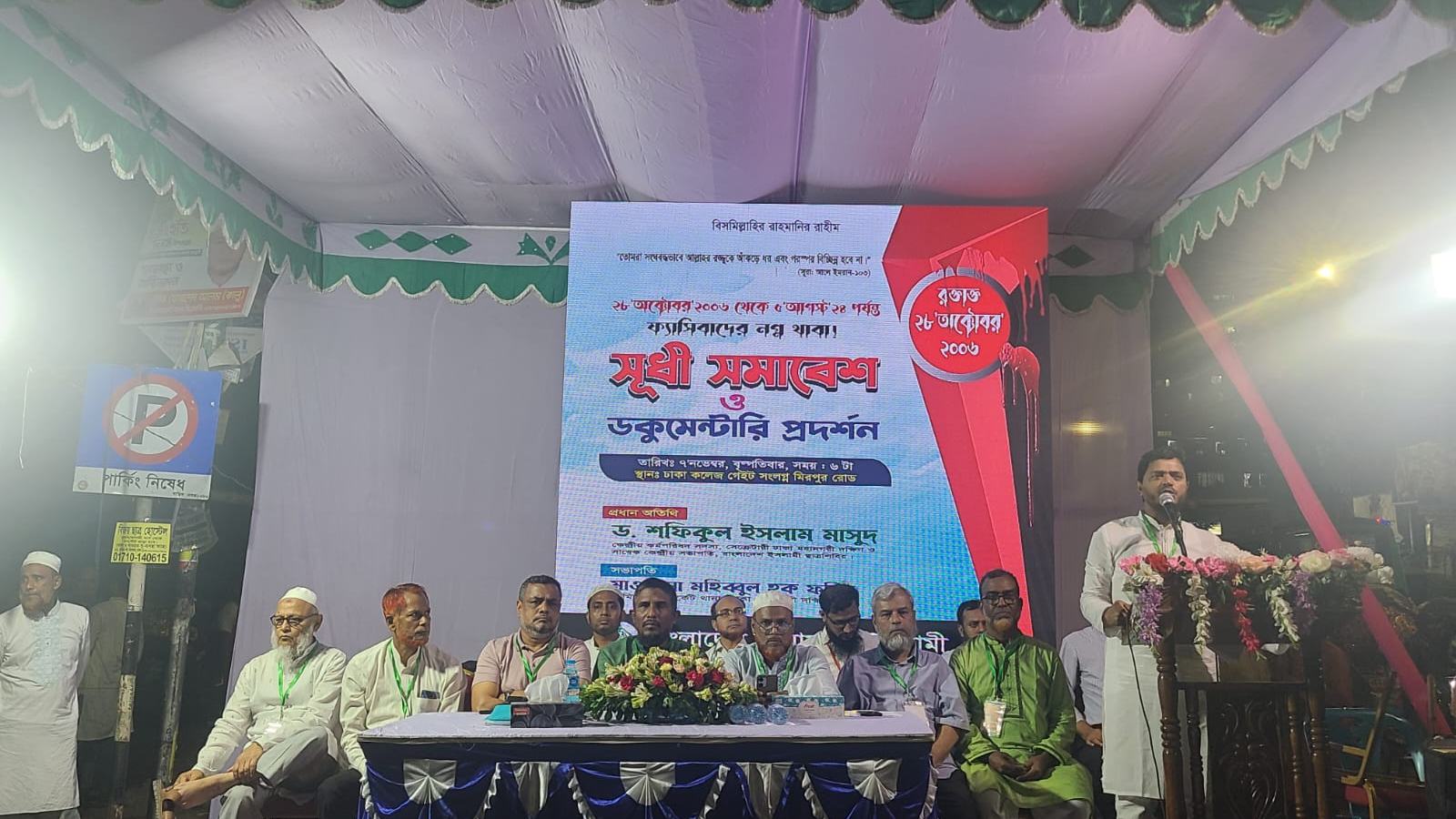 তরুণ যুবকেরা সিদ্ধান্ত নিয়েছে দুর্নীতি চাঁদাবাজ মুক্ত দেশ তারা গঠন করবে : ড. মাসুদ