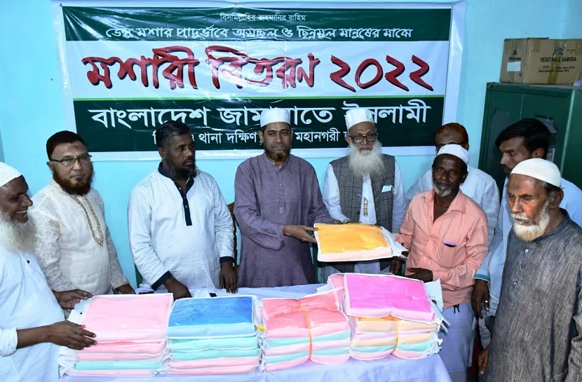 রাজধানীর খিলগাঁও এলাকায় জামায়াতের মশারী বিতরণ