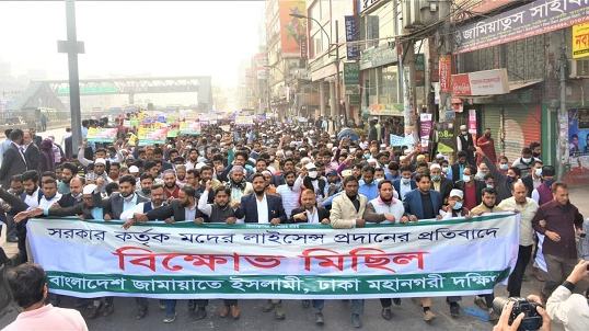 Jamaat South protests over govt’s fresh rules to issue liquor licenses