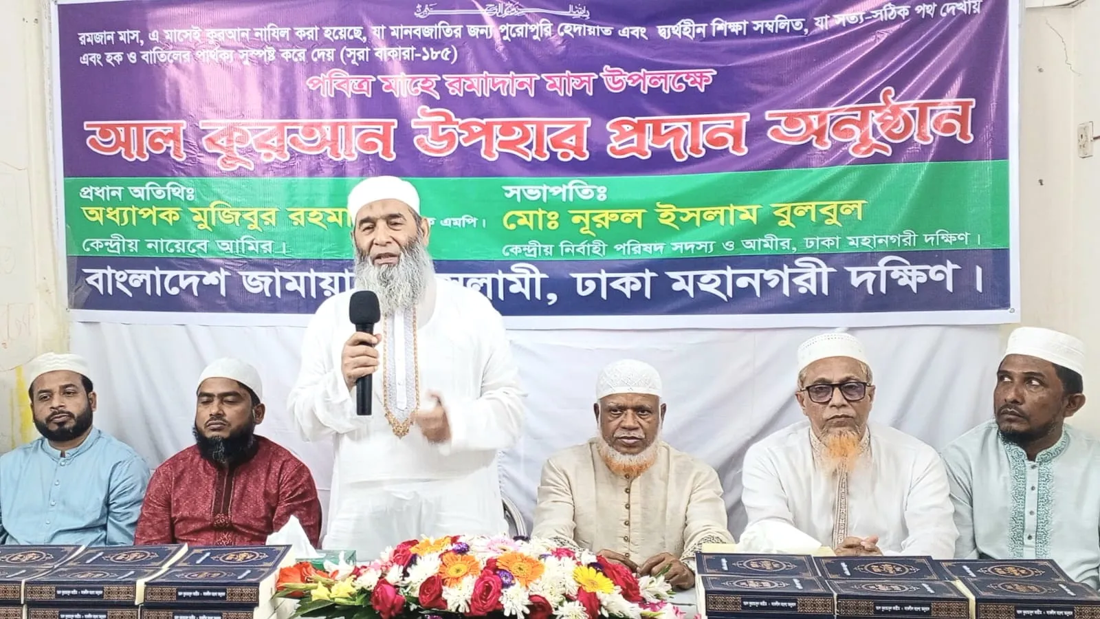 শিক্ষা ব্যবস্থার সর্বস্তরে কুরআনের শিক্ষা চালু করতে হবে : মুজিবুর রহমান