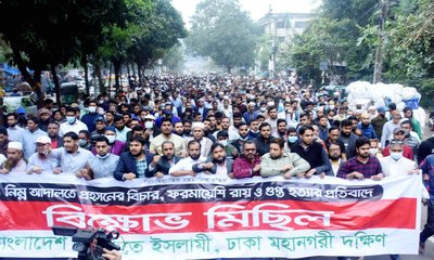 Photo News Protest march in Dhaka (JDCS 9 Dec 2023) (2)