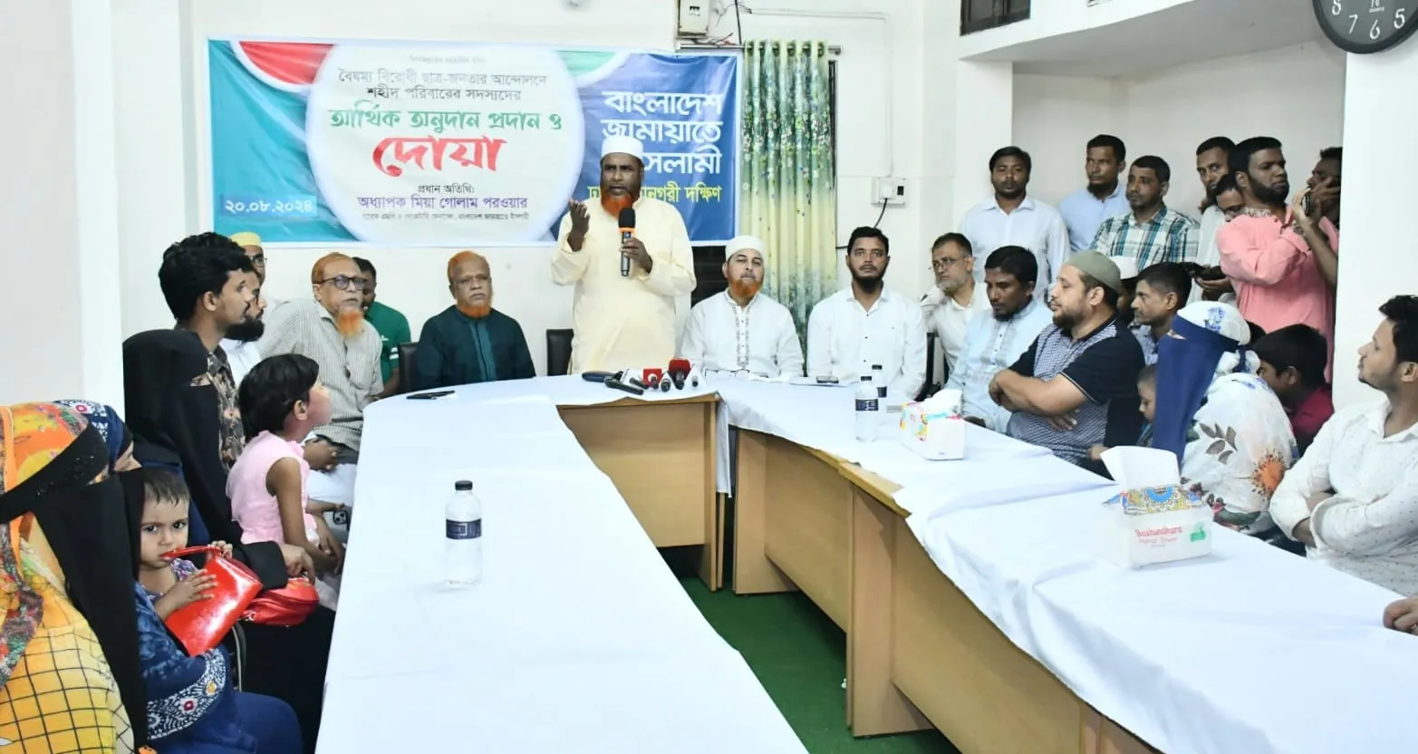 গণঅভ্যুত্থানের শহীদেরা আমাদের প্রেরণার উৎস হয়ে থাকবে :  মিয়া গোলাম পরওয়ার