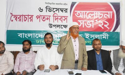 Photo Photo News Jamaat (DCS 6 Dec 2022) (3)