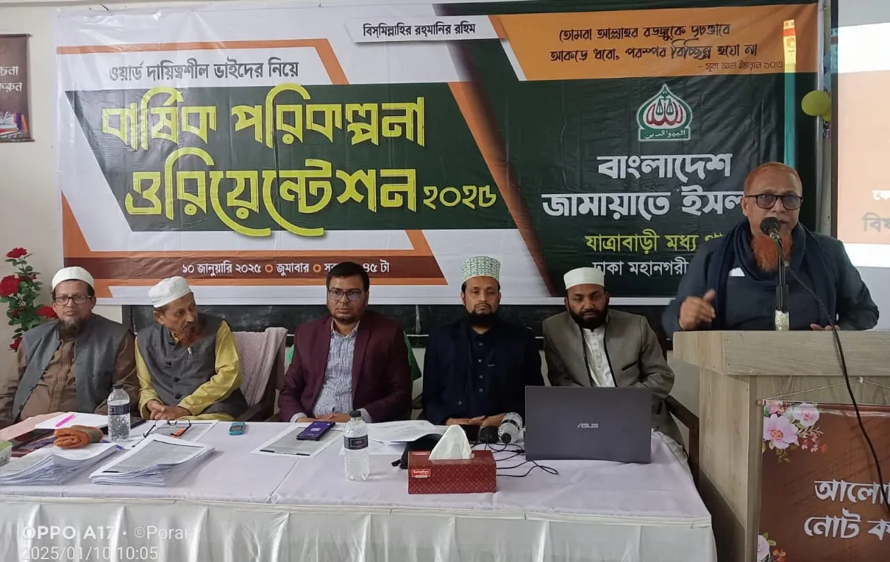 ‘সীমিত সামর্থ্য সত্বেও মানবতার কল্যাণে জামায়াতের প্রচেষ্টা অব্যাহত রয়েছে’