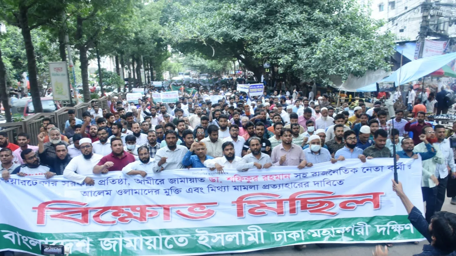 রাজধানীতে জামায়াতের মিছিলে হামলার অভিযোগ