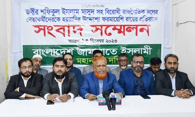 Photo Press Conference in Dhaka (JDCS 13 Dec 2023) (2)