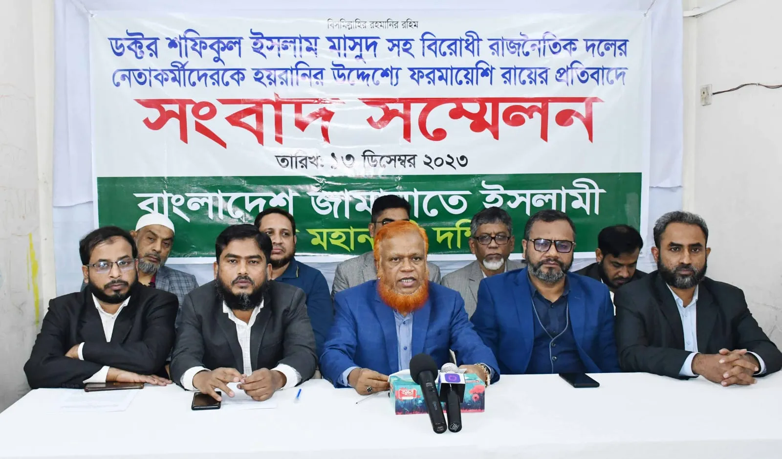 বিরোধী দলের নেতাকর্মীদের রায়ের প্রতিবাদে জামায়াতের সংবাদ সম্মেলন