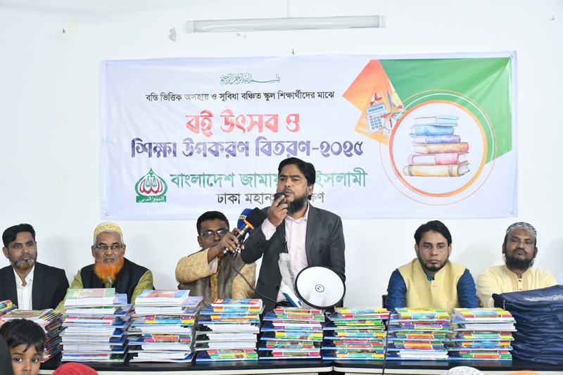 Photo Press Delowar (JDCS 23 Jan 2025) (4)