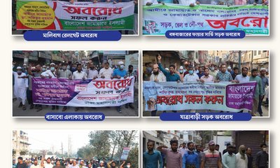 Photo Press Dhaka 5th blockade (JDCS 15 Nov 2023) (1)