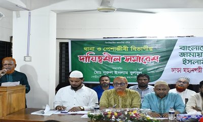 Photo Press Dhaka (JDCS 14 Aug 2024) (2)