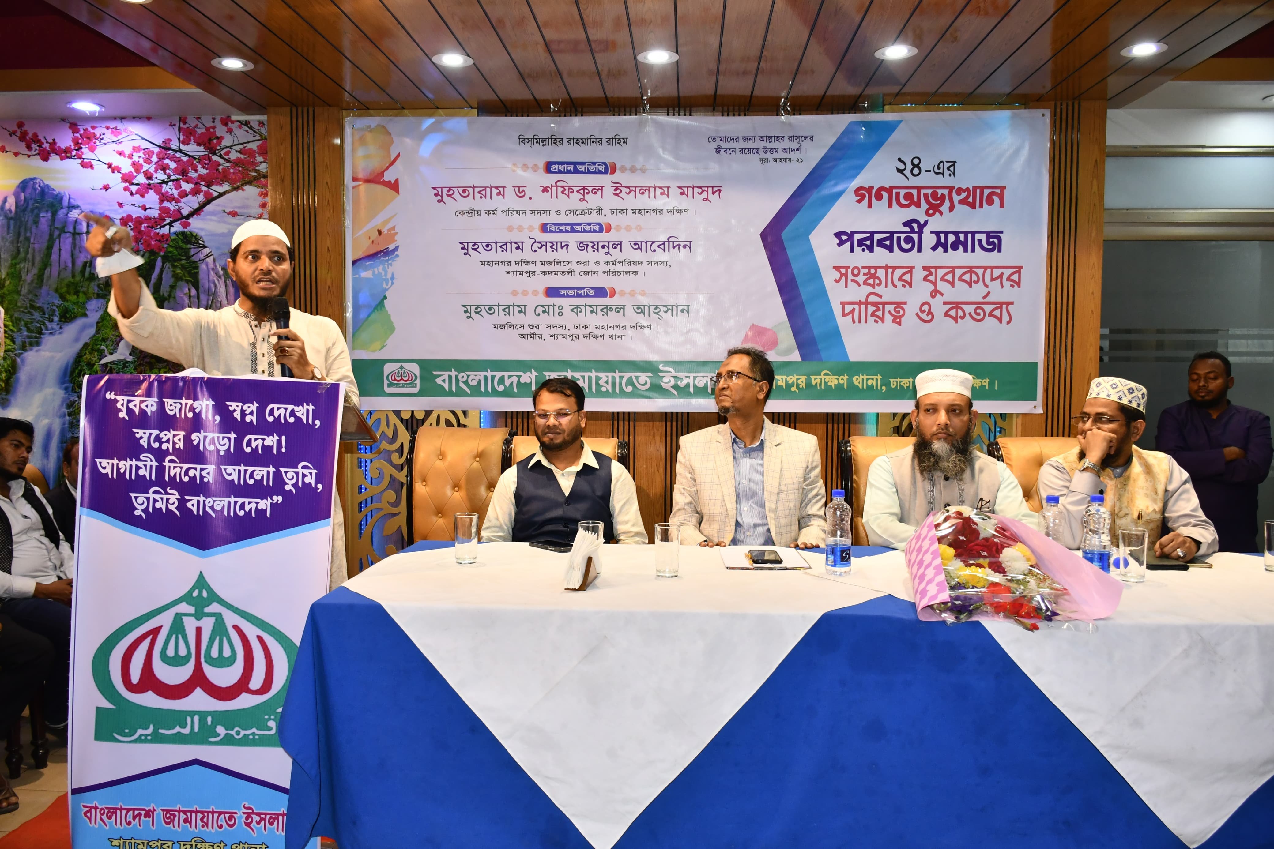 Photo Press Dr Masud (JDCS 11 Feb 2025) (1)
