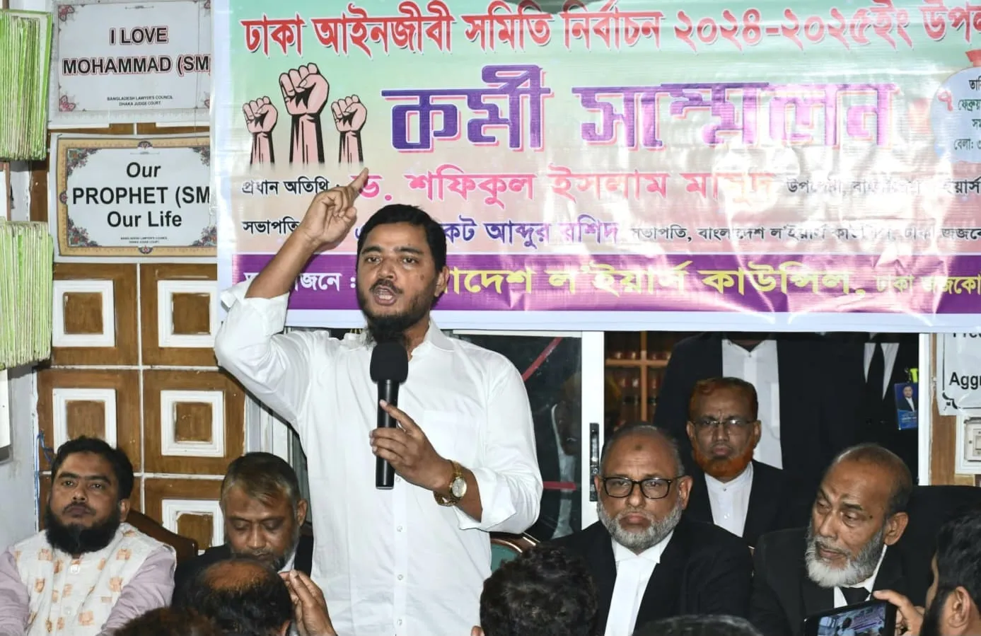 মানবাধিকার ও আইনের শাসন প্রতিষ্ঠায় আইনজীবীদের বলিষ্ঠ ভূমিকা পালন করতে হবে : ড. মাসুদ