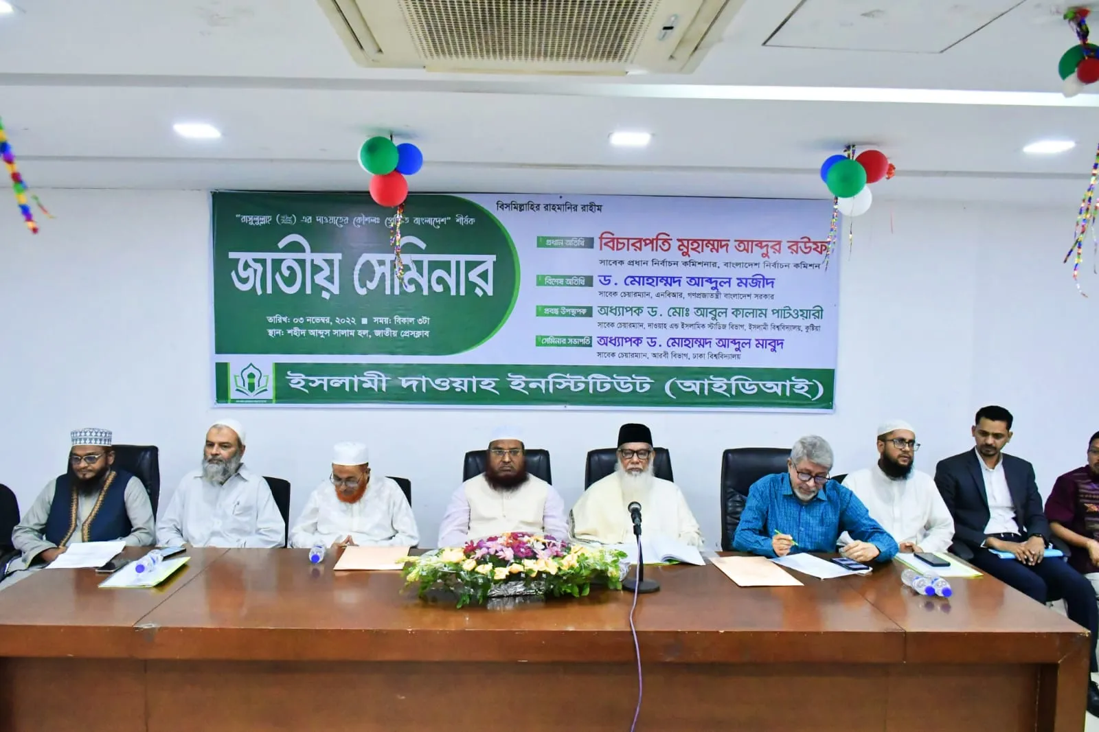রাসূলের আদর্শের প্রতিচ্ছবি কাজে ও কর্মে ফুটিয়ে তুলতে হবে : বিচারপতি আব্দুর রউফ