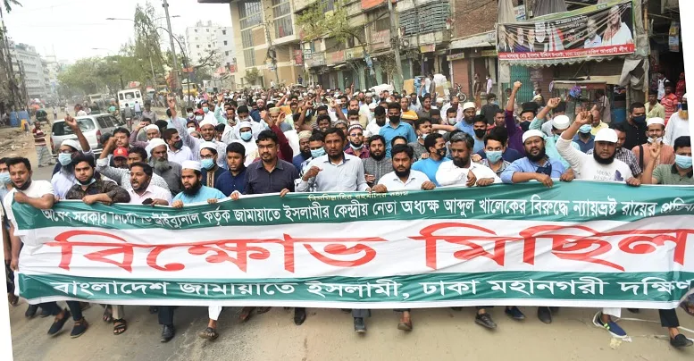 আব্দুল খালেকসহ নেতৃবৃন্দকে মুক্তির দাবিতে ঢাকায় জামায়াতের বিক্ষোভ