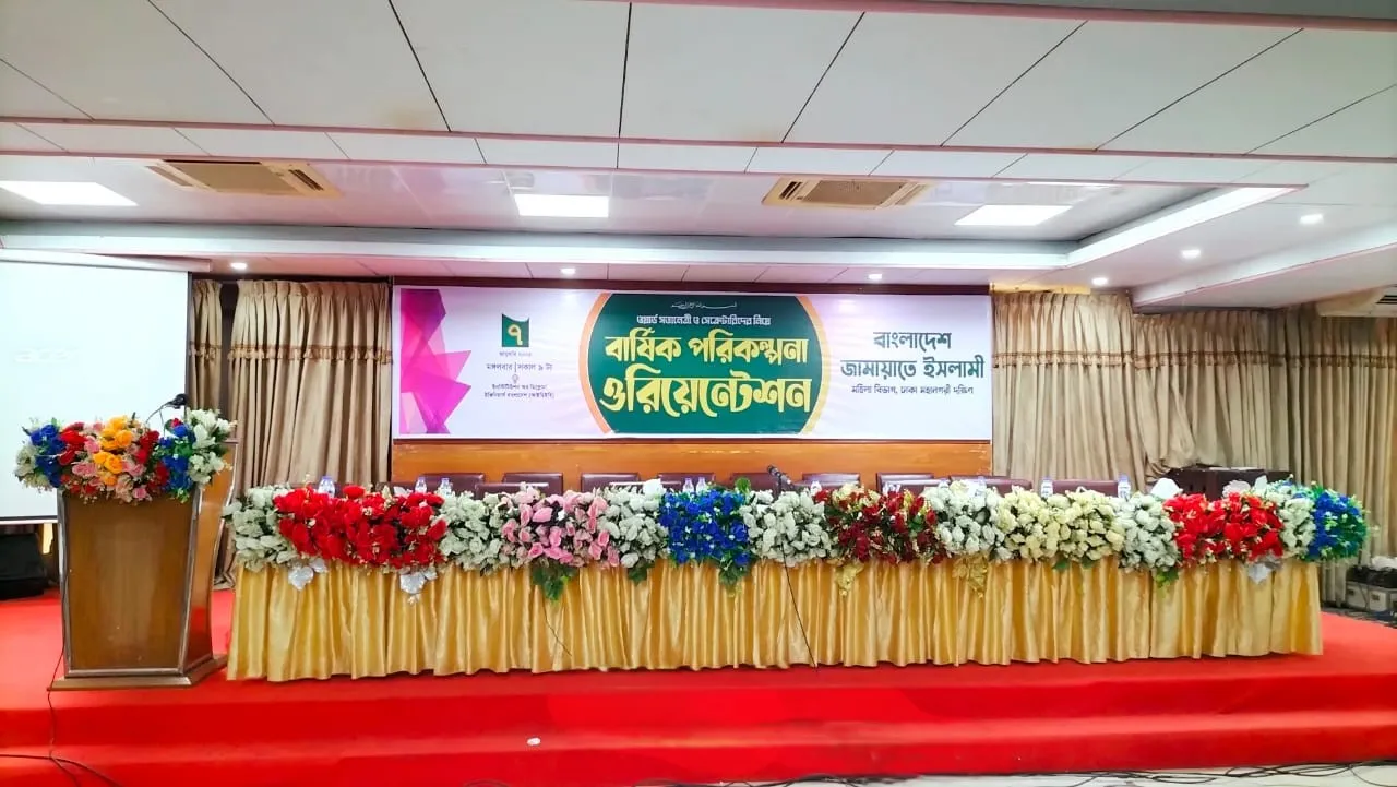 আধুনিক ইসলামী রাষ্ট্র বিনির্মাণ করতে সৎ নেতৃত্ব প্রয়োজন : রফিকুল ইসলাম