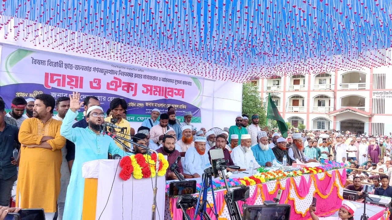 ছাত্র জনতা শহীদ হয়ে দেশকে স্বৈরাচার হাসিনার হাত থেকে মুক্ত করেছে : মুহা. দেলাওয়ার হোসেন