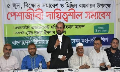 Photo Press_Release_Jamaat (DCS 4 June 2023) (1)