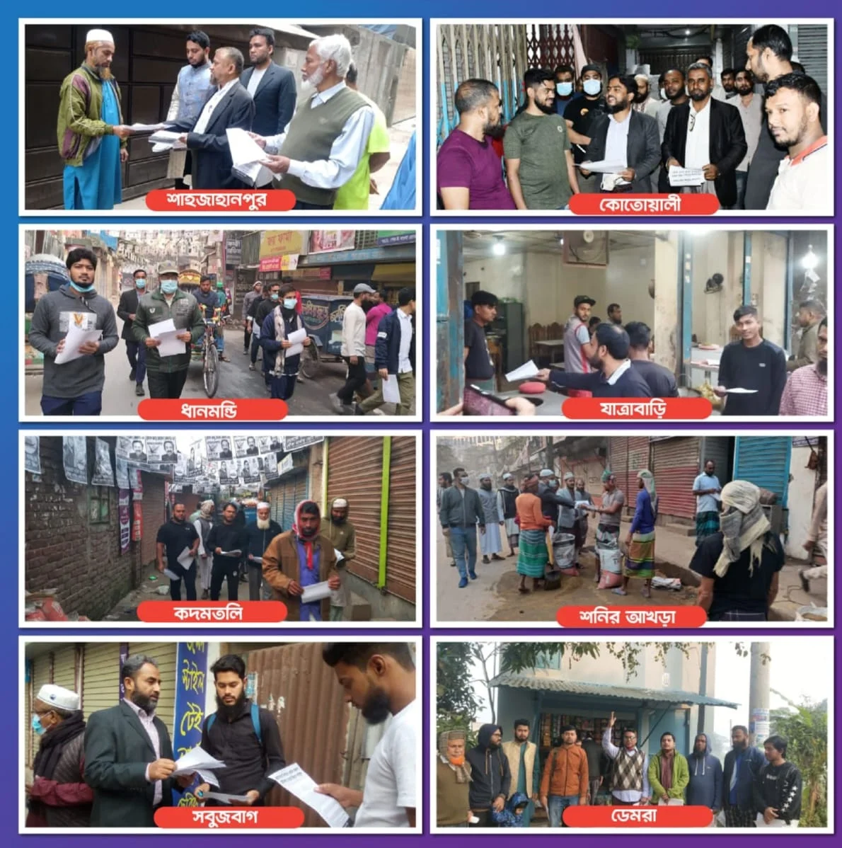 Photo Press leaflets to boycott elections (JDCS 27 Dec 2023) (1)