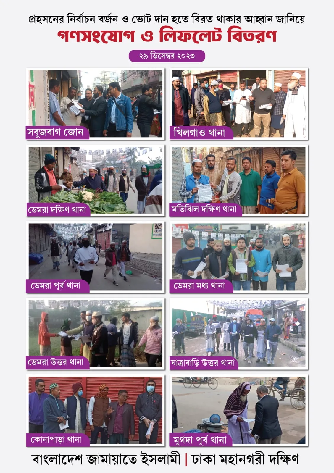 জাতির কাছে ক্ষমা চেয়ে আওয়ামী সরকারকে পদত্যাগ করতে হবে : শামসুর রহমান