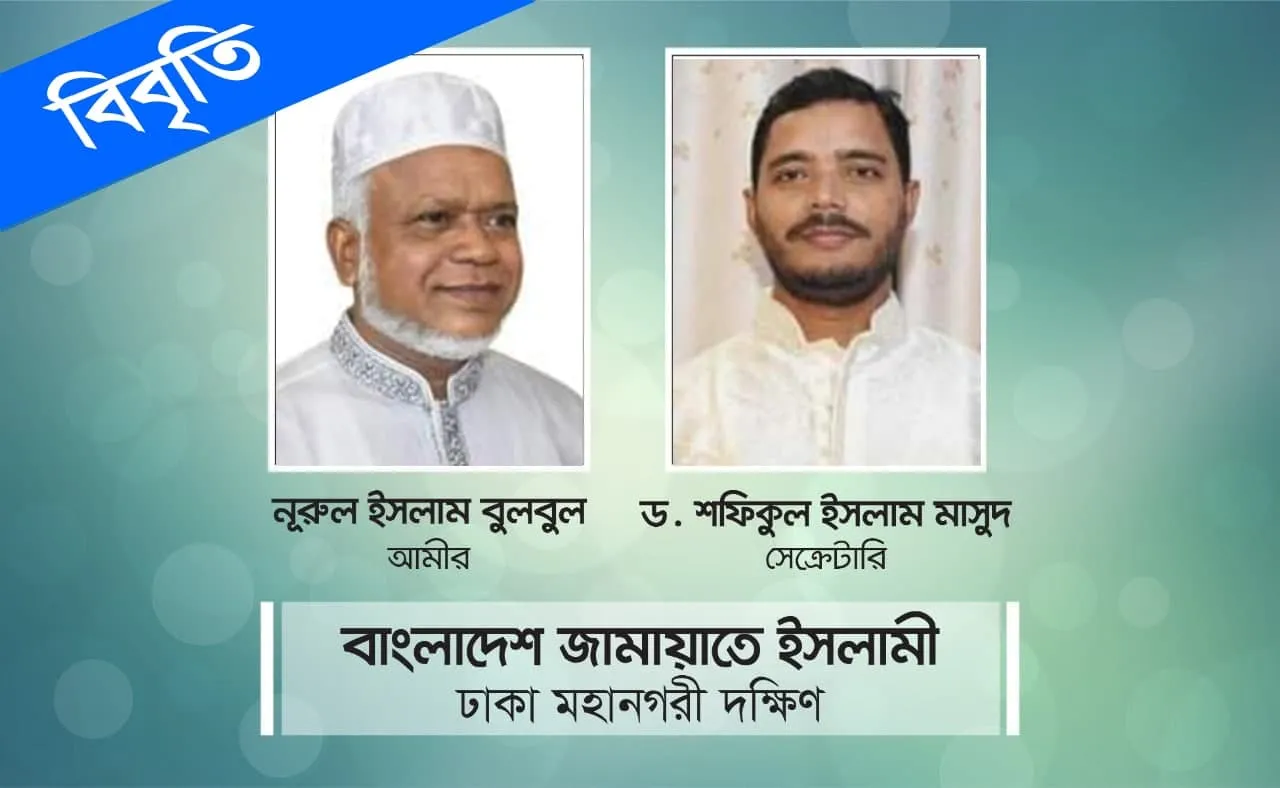 কাপ্তান বাজারে অগ্নিকান্ডে ক্ষতিগ্রস্তদের পাশে থাকবে ঢাকা মহানগরী দক্ষিণ জামায়াত