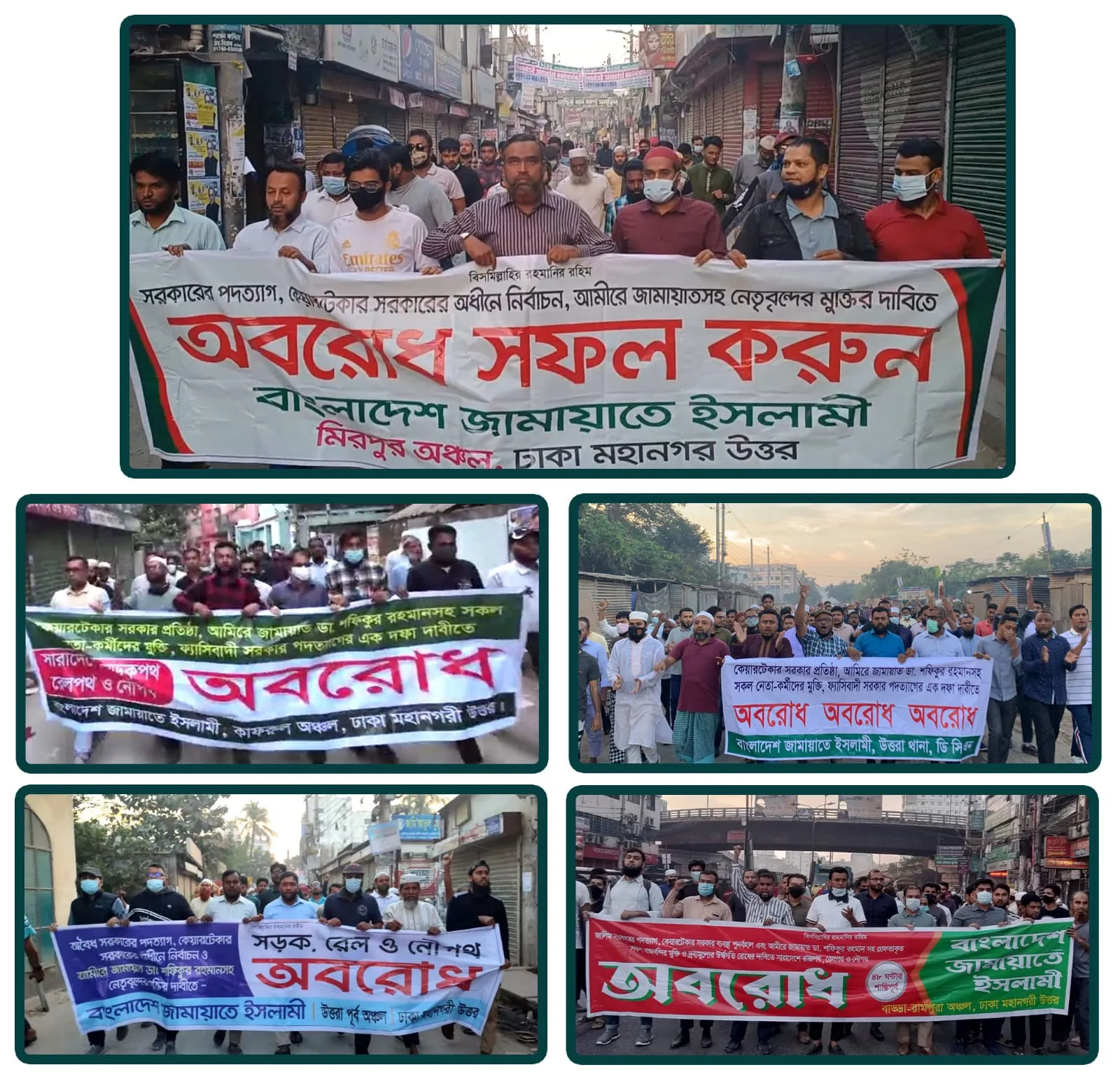 একতরফা তফসিল জনগণ জীবন দিয়ে রুখে দেবে : মাহফুজুর রহমান