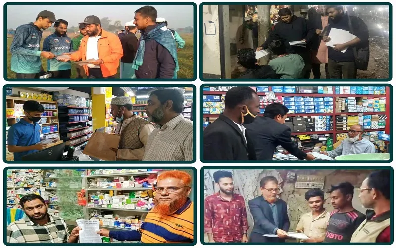 সরকারের ষড়যন্ত্র মোকাবেলায় ভোট দানে বিরত থাকুন : জামাল উদ্দিন