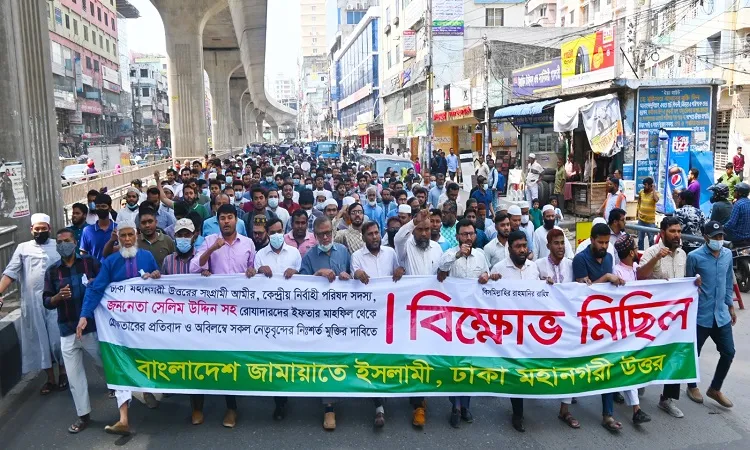 ১৪ নেতাকর্মীকে আটক ও রিমান্ডের প্রতিবাদে জামায়াতের বিক্ষোভ