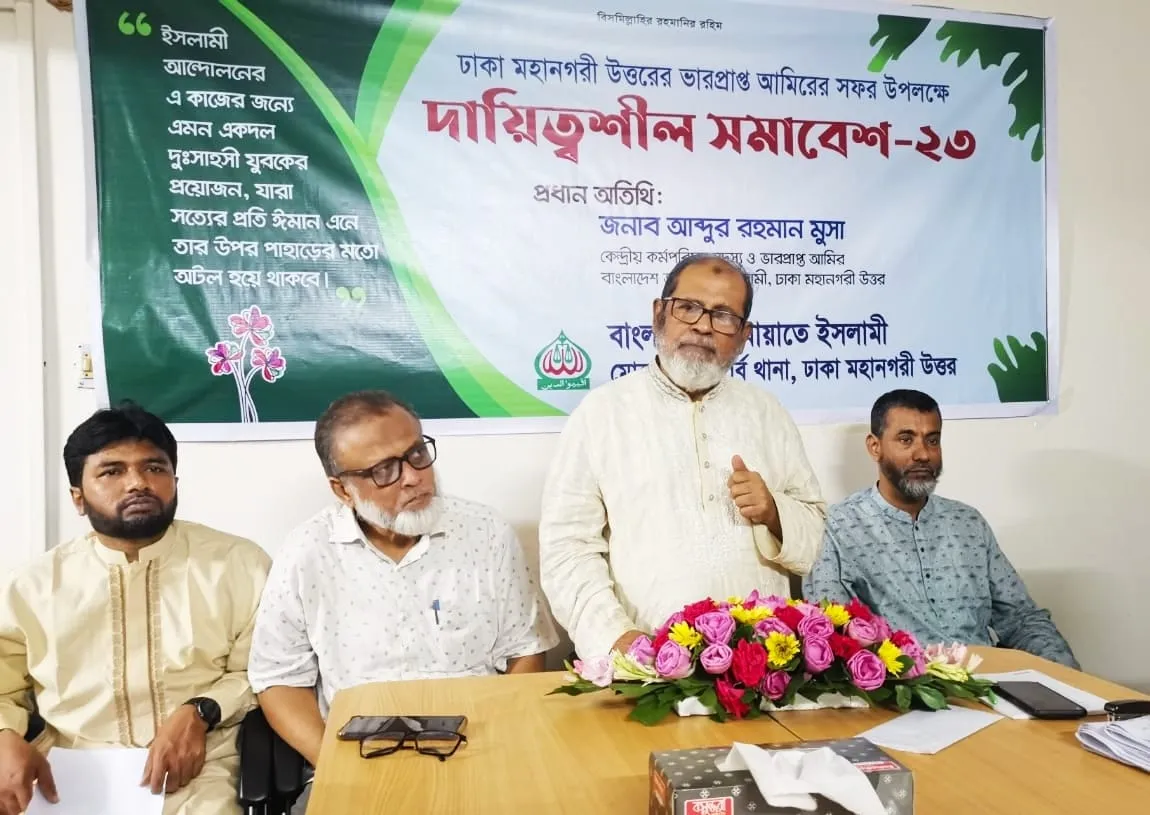 ‘কেয়ারটেকার সরকারের দাবিতে রাজপথে নেমে আসার আহ্বান’