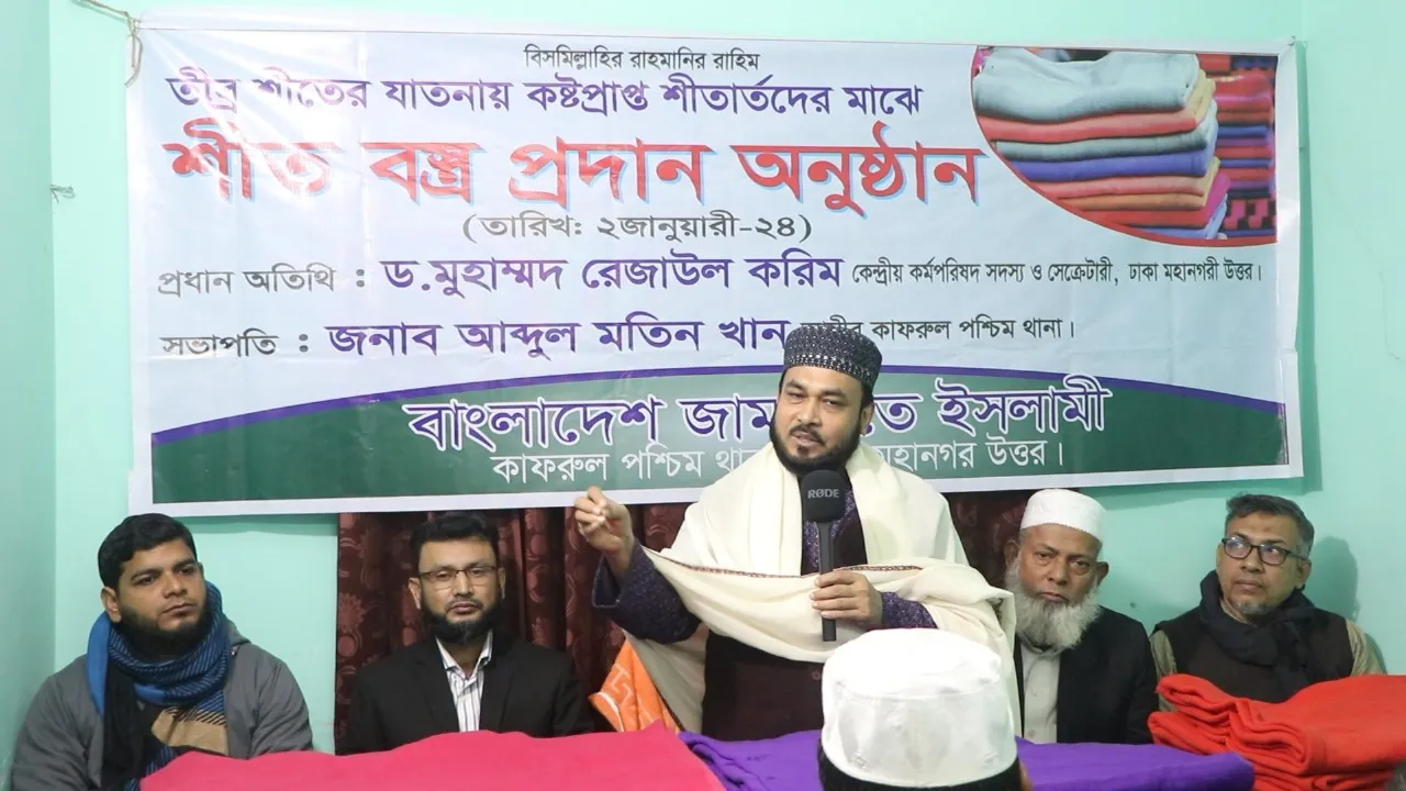 দেশ ও জাতিকে সঙ্কট থেকে বাঁচাতে ভোটদানে বিরত থাকুন : ড. রেজাউল করিম