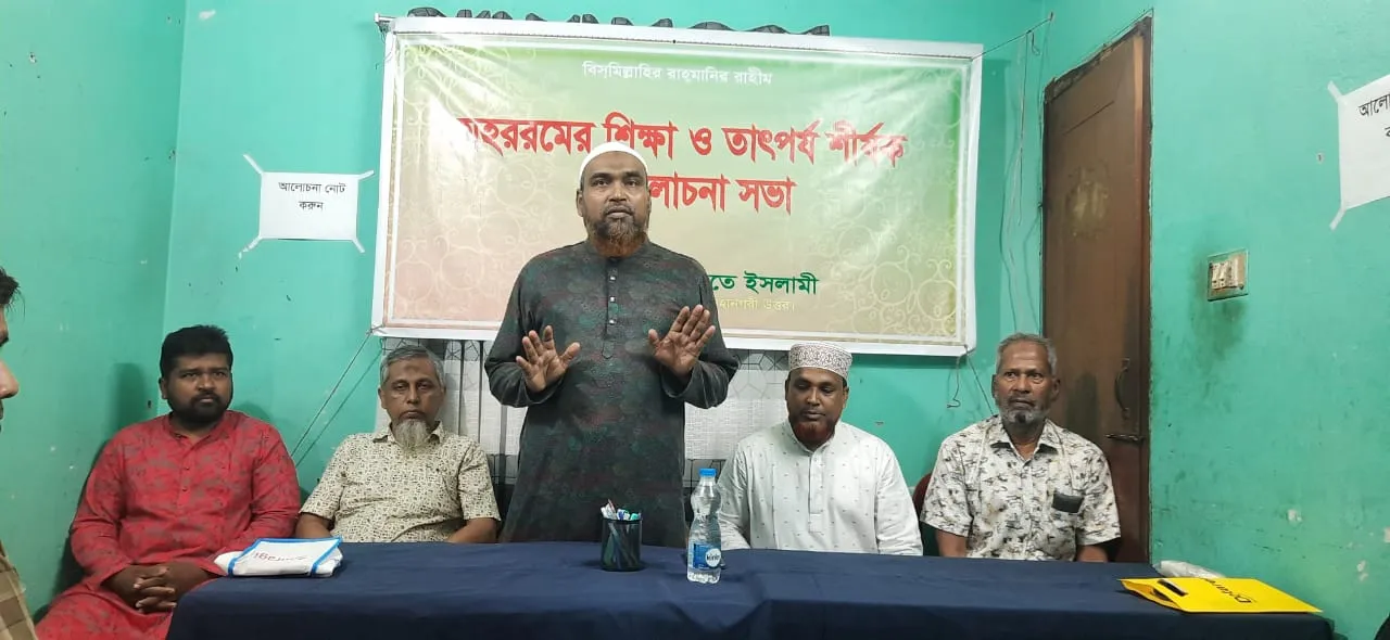 ‘আশুরার শিক্ষায় ন্যায়-ইনসাফের সমাজ প্রতিষ্ঠা করতে হবে’