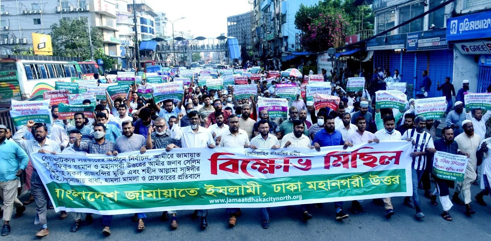 রাজধানীতে জামায়াতের বিক্ষোভ সমাবেশ ও মিছিল
