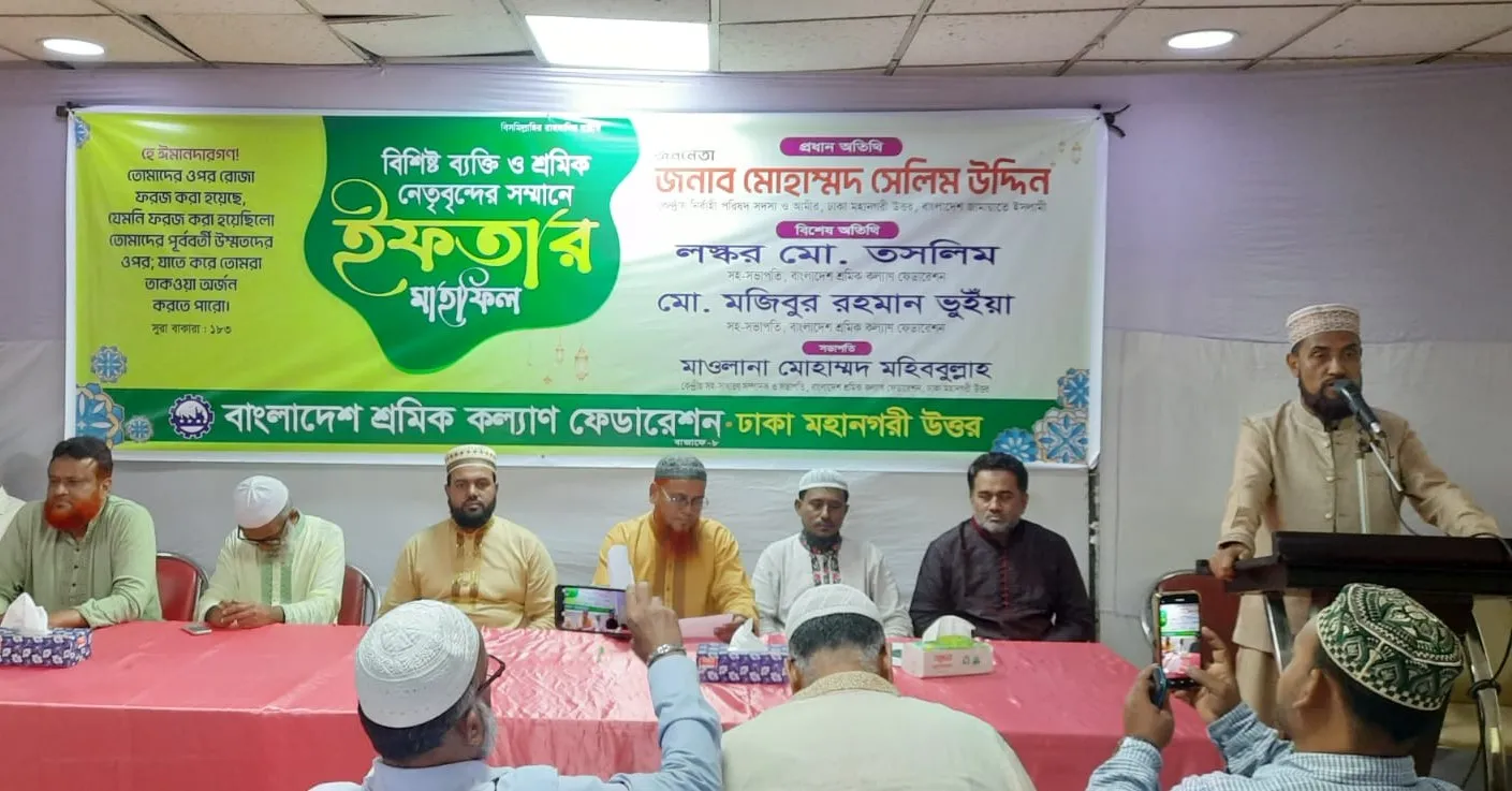 শ্রমজীবীরাই জাতীয় উন্নয়নের মূল চালিকাশক্তি :মোহাম্মদ সেলিম