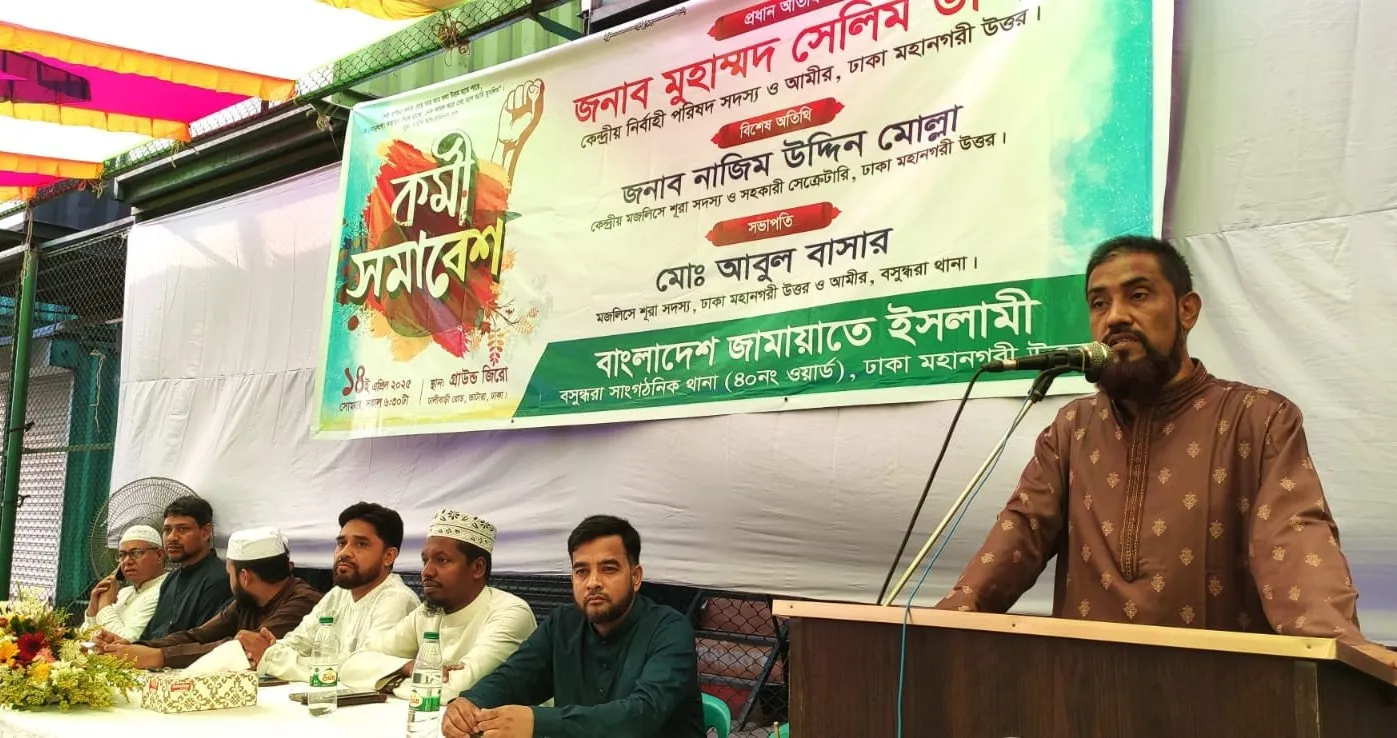 ক্ষুধা,দারিদ্র ও বৈষম্যমুক্ত বাংলাদেশ গড়তে ঐক্যবদ্ধ হতে হবে:মোহাম্মদ সেলিম