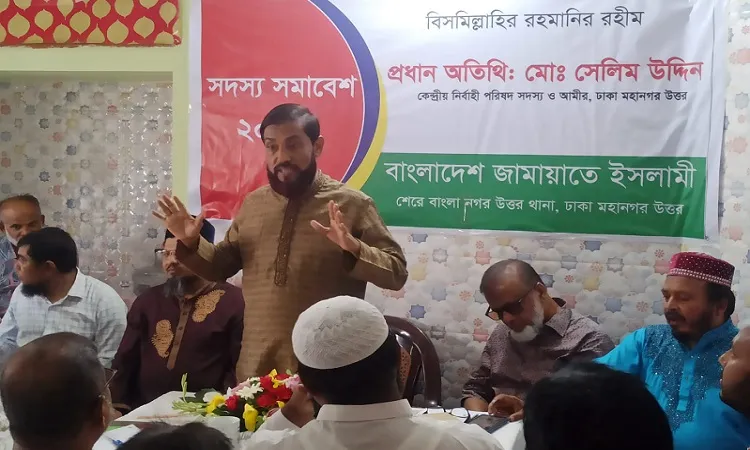 ক্ষুধা, দারিদ্র ও বৈষম্যমুক্ত গণতান্ত্রিক বাংলাদেশ গড়তে জামায়াত আপোষহীন : সেলিম উদ্দিন