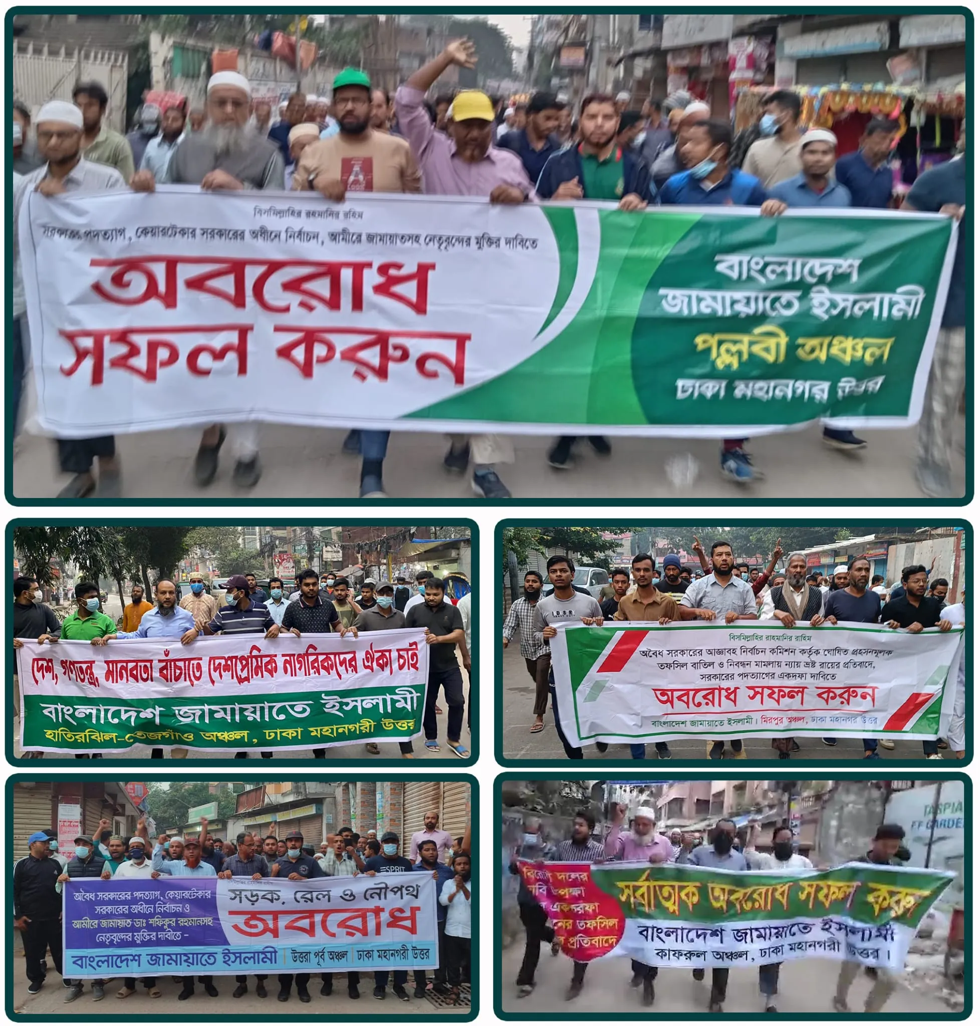 বাকশালীরা আত্মঘাতি খেলায় মেতে উঠেছে : নাসির উদ্দীন
