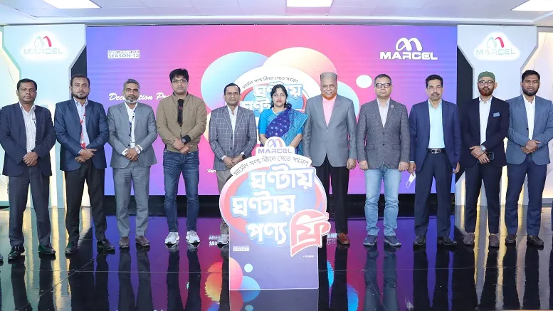 মার্সেল পণ্য কিনে ঘন্টায় ঘন্টায় ফ্রিজ, টিভি, এসি, ওয়াশিং মেশিন ফ্রি পাওয়ার সুযোগ