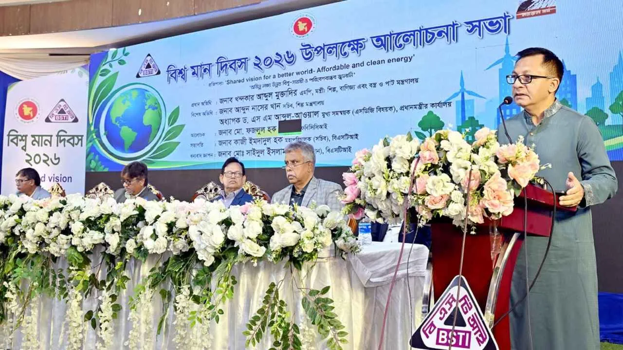 বিএসটিআইয়ের সক্ষমতা ও কার্যপরিধি বাড়ানো হবে