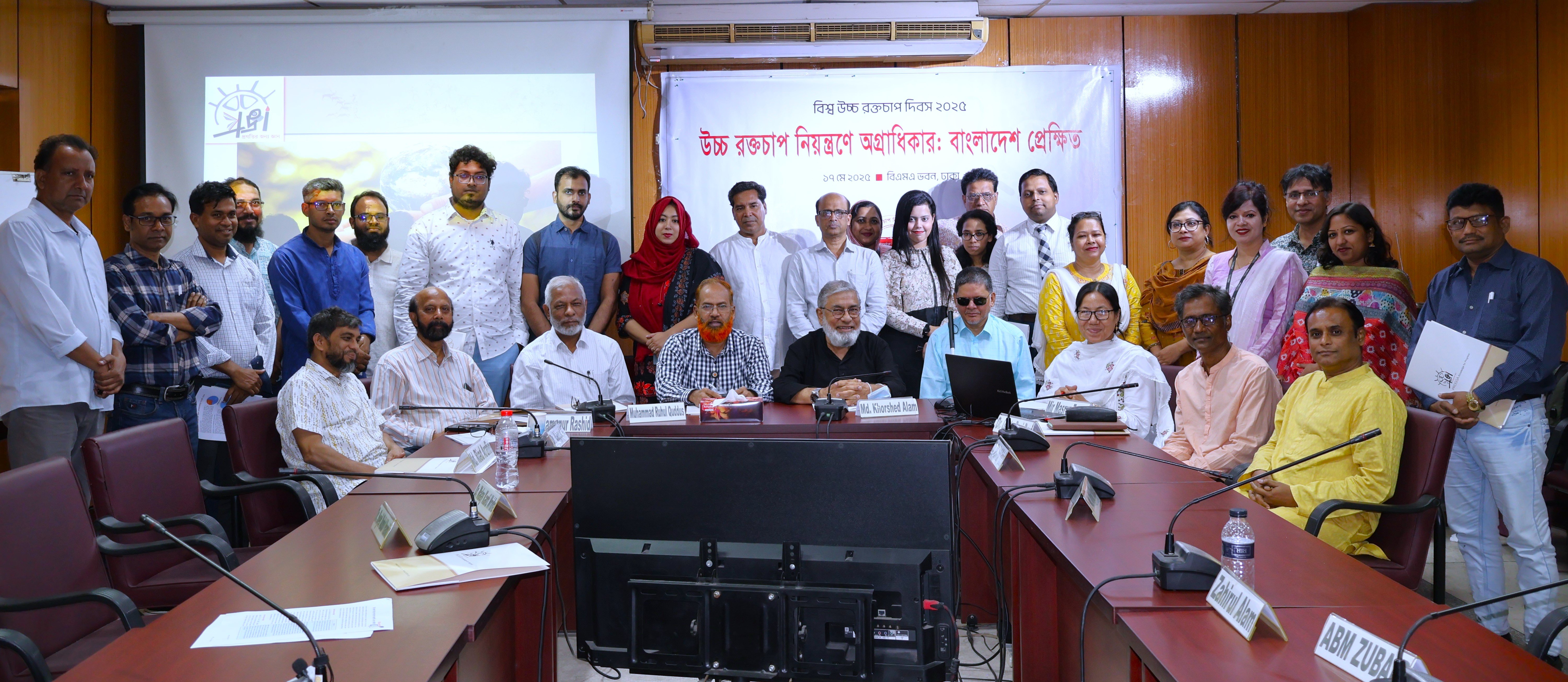 Picture_Roundtable on World_Hypertension_Day_PROGGA_17 May 2025