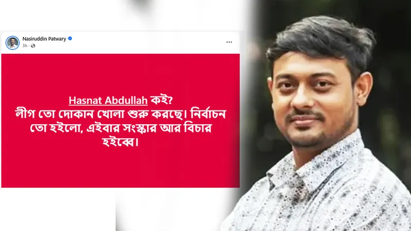 Post_nasiruddin.width-800