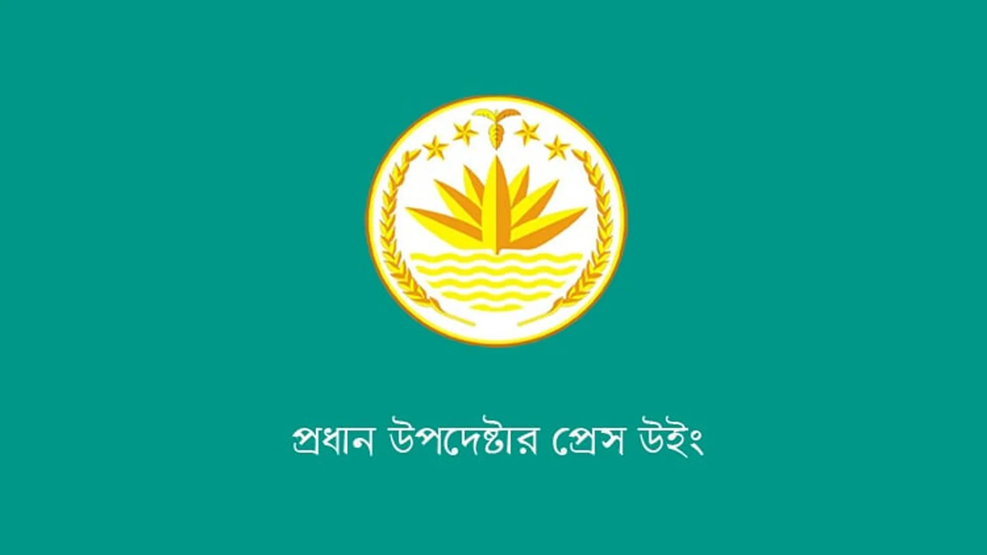 রাজনৈতিক দলগুলোর নিরাপত্তা প্রটোকল করবে পুলিশ