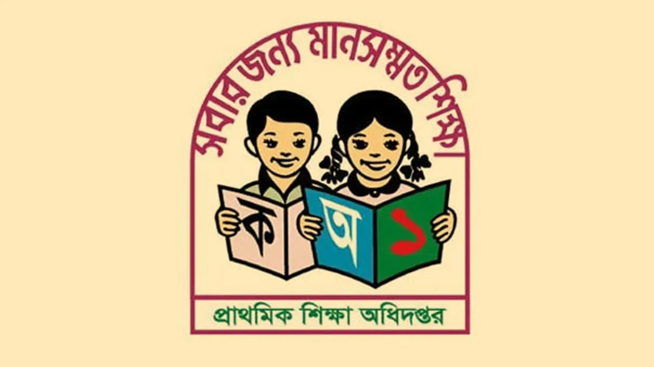 প্রাথমিকের ১৪ হাজার শিক্ষকের যোগদান নিয়ে জটিলতা