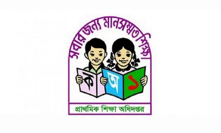 উপবৃত্তির টাকা শিগগিরই পাঠানো শুরু হচ্ছে