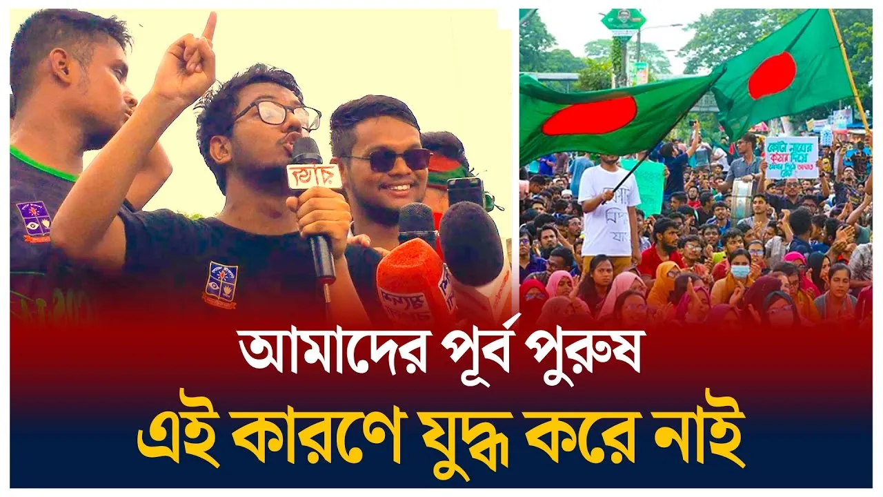 আমাদের পূর্ব পুরুষ এই কারণে যুদ্ধ করে নাই